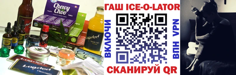 Еда ТГК конопля  Тимашёвск 