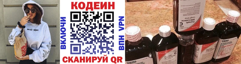 Codein напиток Lean (лин) Тимашёвск
