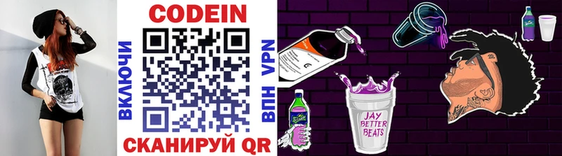 Кодеиновый сироп Lean напиток Lean (лин)  Тимашёвск 