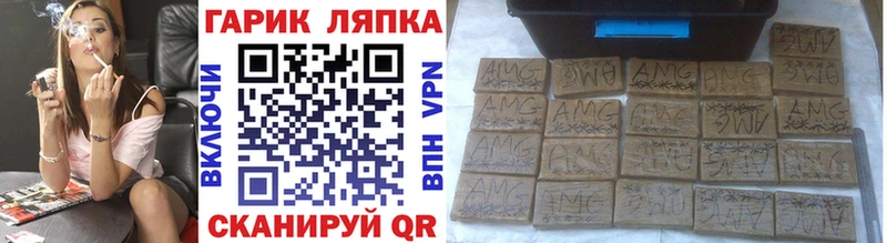 ГАШ hashish  Тимашёвск 