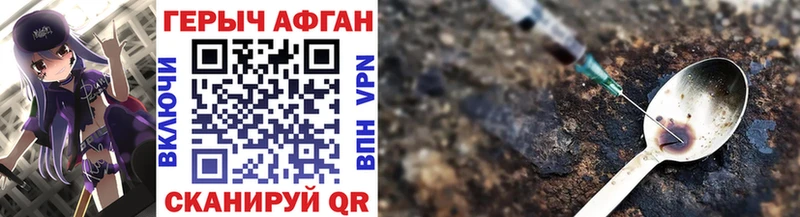 наркошоп  Тимашёвск  Героин VHQ 